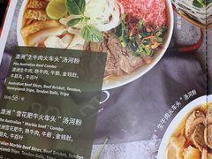菜单-Pho Asia 亚阁越南料理(上海来福士广场店)