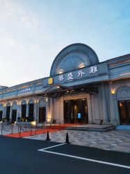 -华盛外滩宴会中心(越城店)