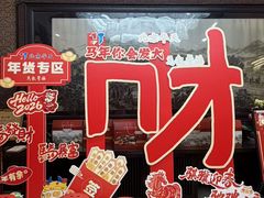 -马凯餐厅(地安门店)