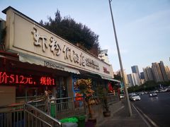 -辣螃铠盆盆蟹大排档(总店)