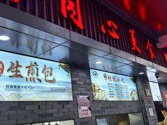 -同心楼(解放北路店)