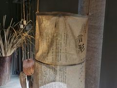 -無用生活空间(北京店)