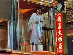 -南昌大饭店·非遗南昌菜(万寿宫店)