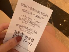 -安蒂娅.悦景轩中餐厅(西乡店)