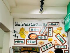 -華叔茶記