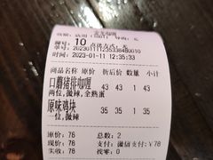 -金龙咖喱