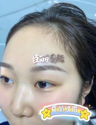 -臣丽纹眉全国连锁