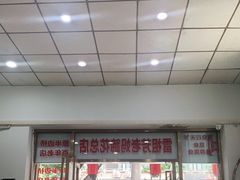 -雷祖芳老妈蹄花店