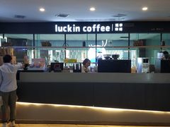 -瑞幸咖啡(第一城店)
