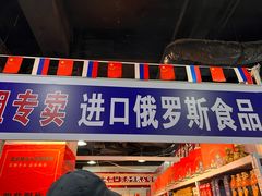 -中国国际会展中心-马甸购物街