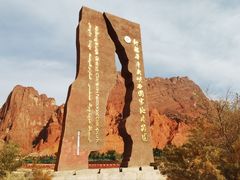 -天山神秘大峡谷