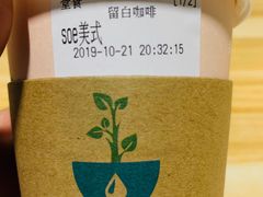 -留白咖啡(人民巷八号大院店)