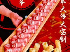 -羊大爷涮肉(亮马桥店)