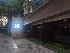 -礼途酒店·餐吧
