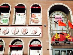 -车之谷·汽车文化主题餐厅(汽开店)