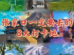 -大境门景区