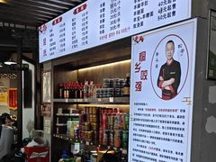 -杭嘉湖咬强羊肉面馆(永兴路总店)