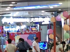 -大玩家超乐场(锦华路万达店)