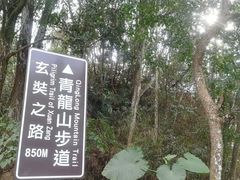 -日月潭