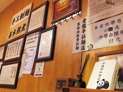 -老龙亭拉面店