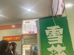 -火辣辣麻辣粉(桃园二巷店)
