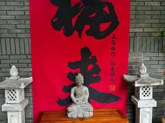 -黄公望隐居地