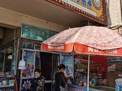 -古老冰山特色冰淇淋店(艾提尕尔店)