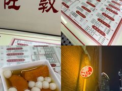 -香港華心糖水鋪(南西总店)
