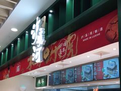 -泸溪河桃酥(湖滨银泰in77店)