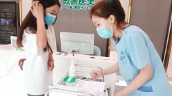 -欧扬医疗美容