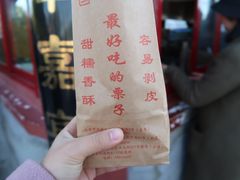 -秋栗香(地安门店)