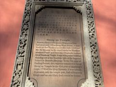 -圣安寺