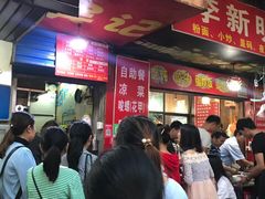 等位区-吴记麻辣烫(曙光中路店)