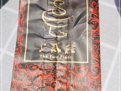 -上二楼涮肉馆(顺义二中店)