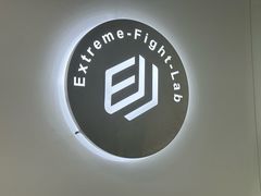 -EFL巴西柔术·综合格斗·泰拳·少儿体能训练(虹桥德必馆)