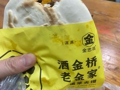 -老金家蛋菜夹馍(西安总店)