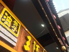 门面-王阿姨文昌油赞子(府桥街店)
