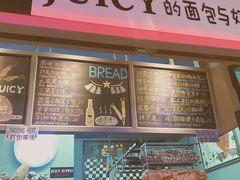 -Juicy Bakery(大学路店)