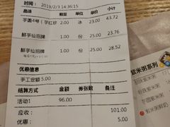 账单-鲜芋仙(时尚天河店)