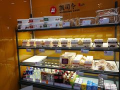 -凯司令(豫园地铁站店)