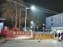 -曲阜师范大学(曲阜校区)