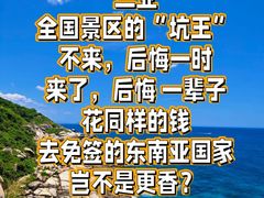 -三亚蜈支洲岛旅游区