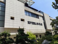 -RIVIERA 松鹤楼(外滩店)