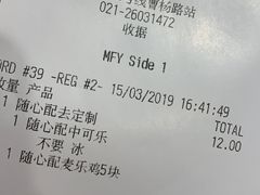 账单-麦当劳(轻轨曹杨路店)