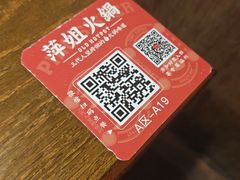 -萍姐火锅·公路夜市(打浦桥日月光店)