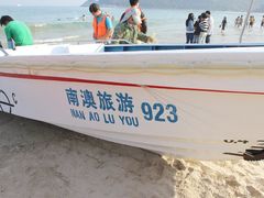 -西涌国际滨海旅游区