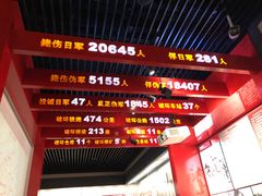 -中国人民抗日战争纪念馆