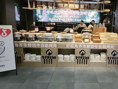 -好旺角齐市鲜切牛自助烤肉(农林五道街总店)