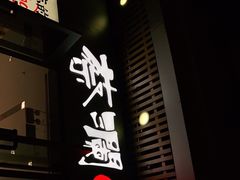门面-蔡澜Pho·越南粉餐厅(海上世界店)