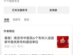 -南京市中医院-体检中心